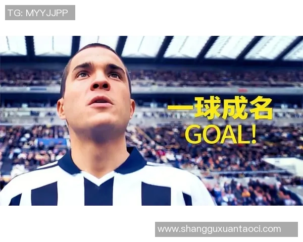 追梦绿茵场从童年起步的足球明星励志故事